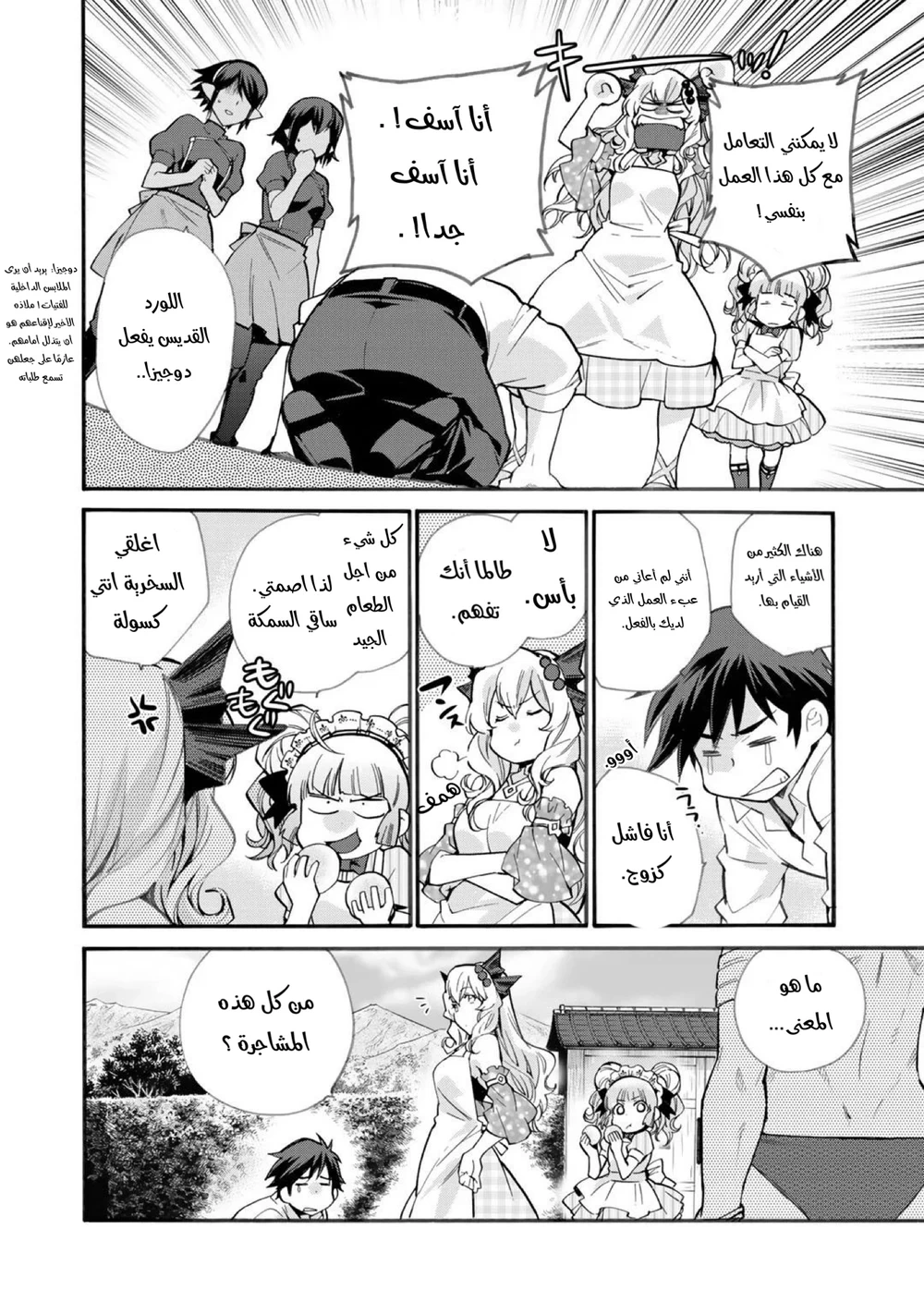 Chapter Image 9