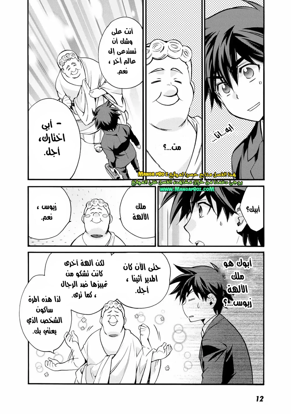 Chapter Image 10