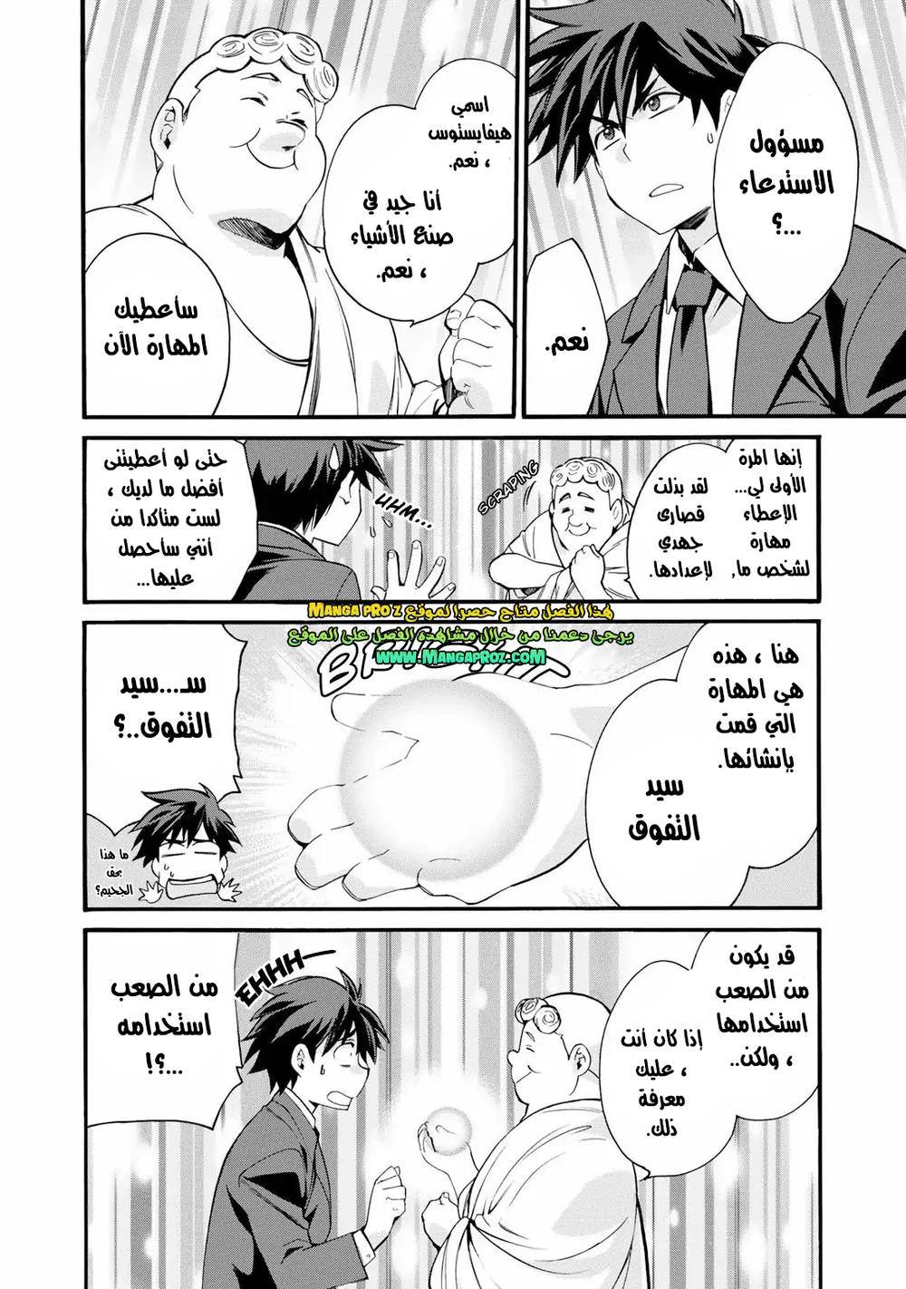 Chapter Image 11
