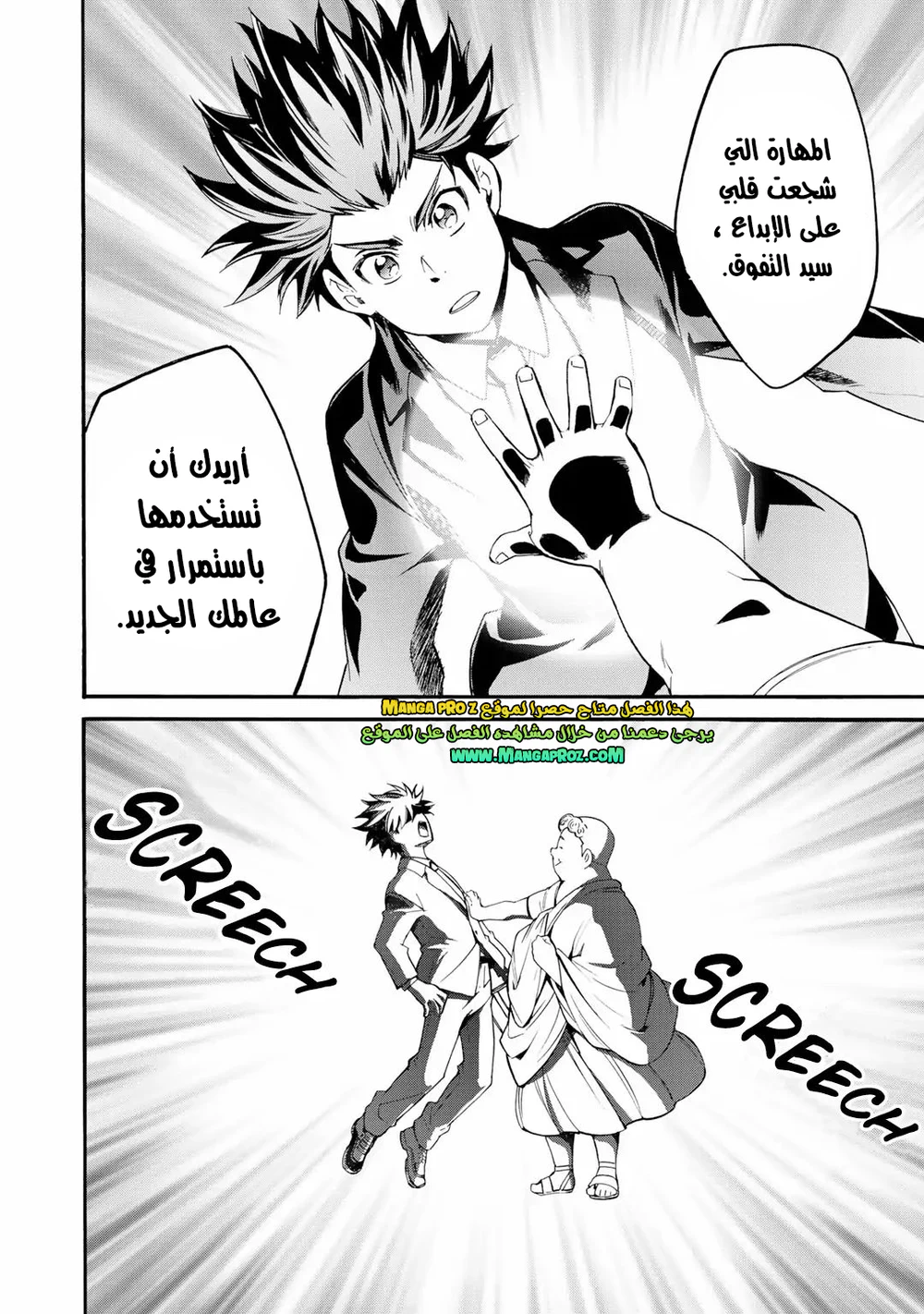 Chapter Image 12