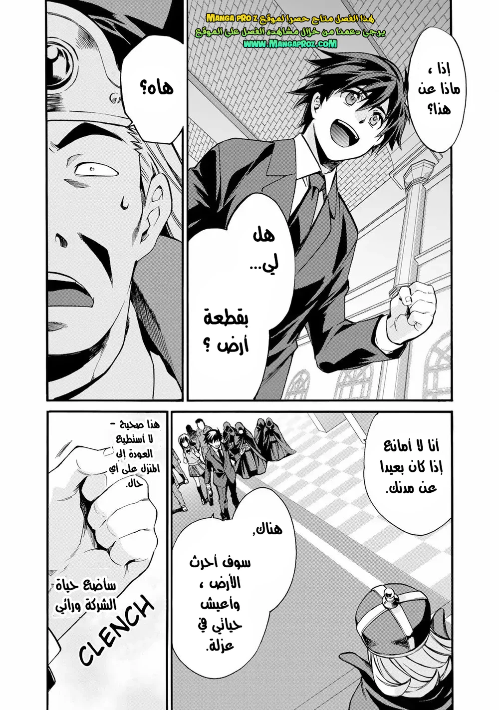 Chapter Image 15