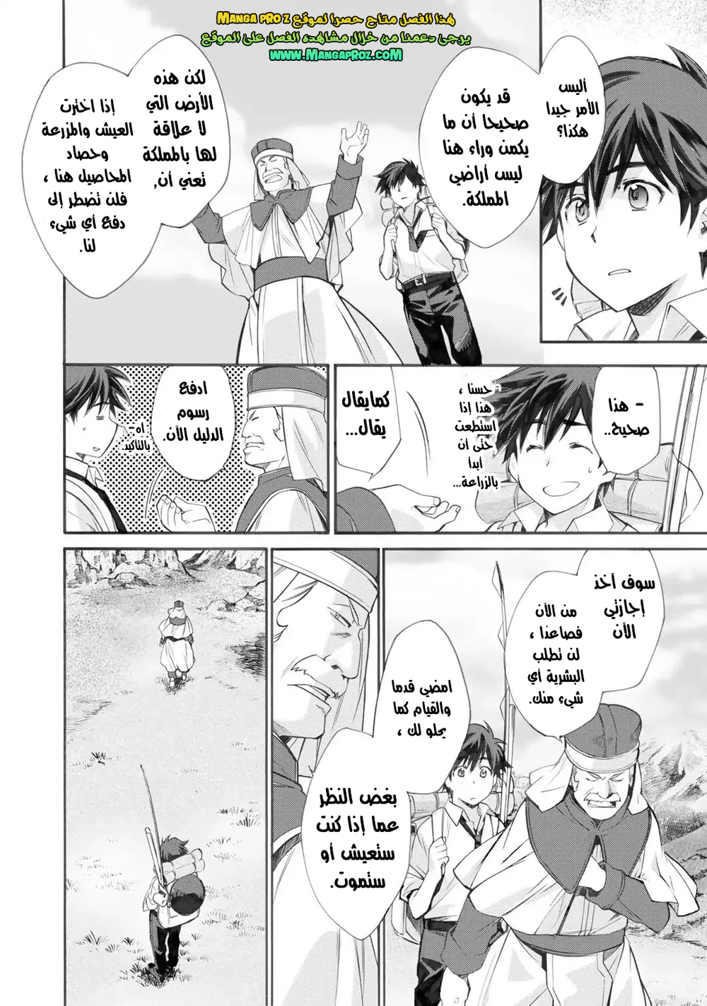 Chapter Image 18