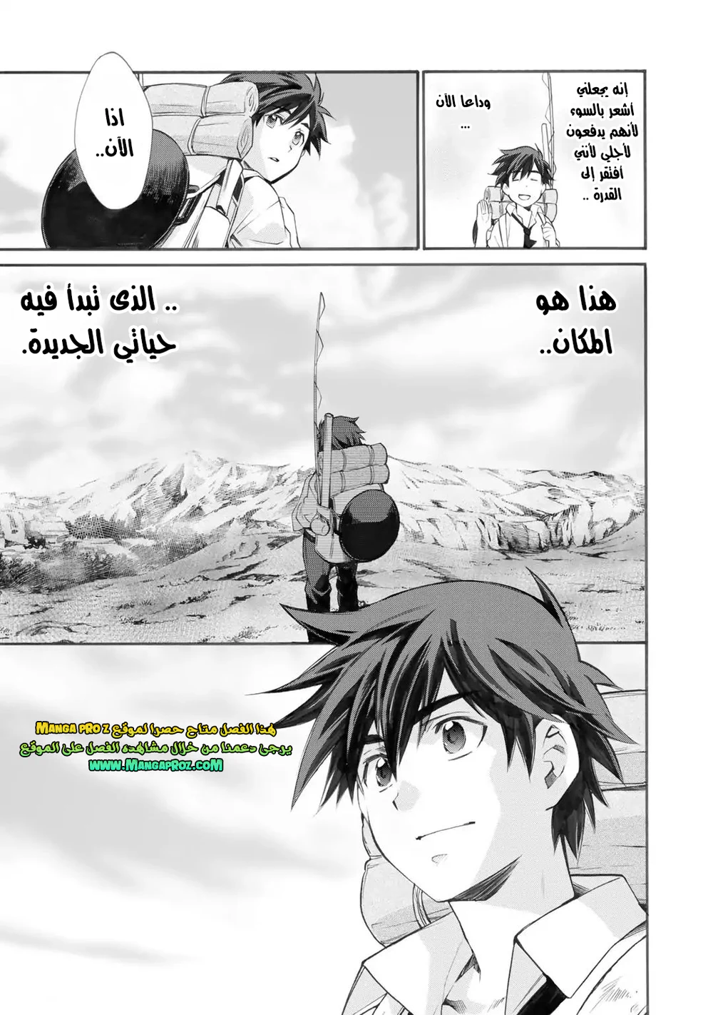 Chapter Image 19