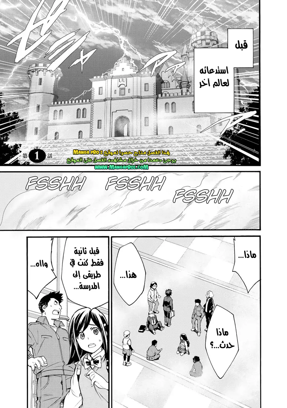 Chapter Image 2