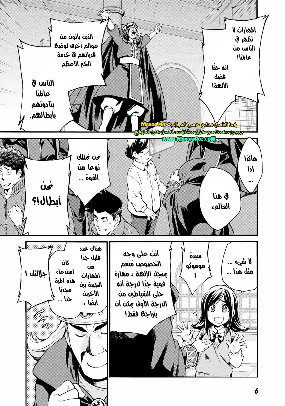 Chapter Image 5