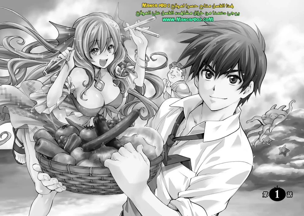 Chapter Image 7