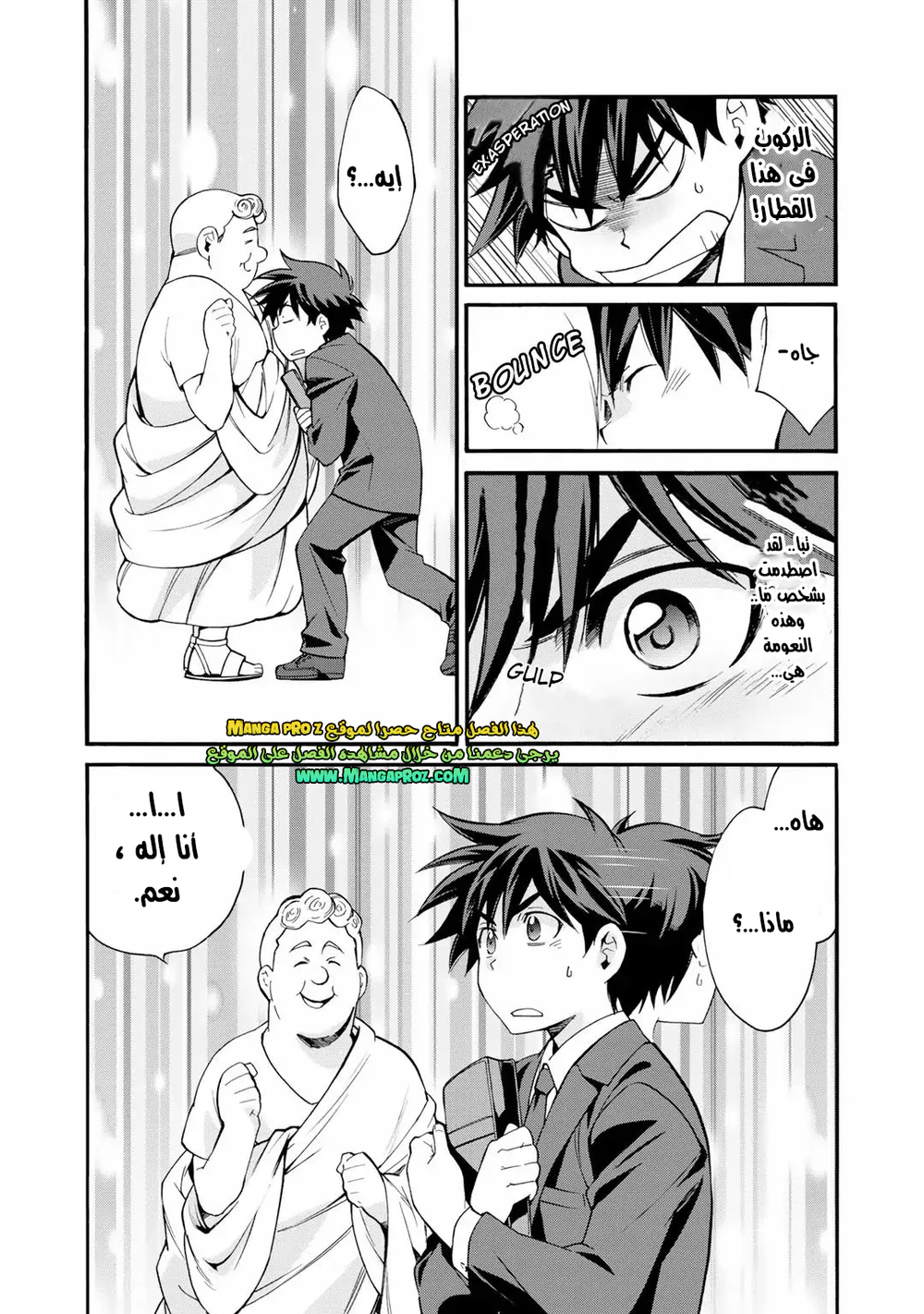 Chapter Image 9