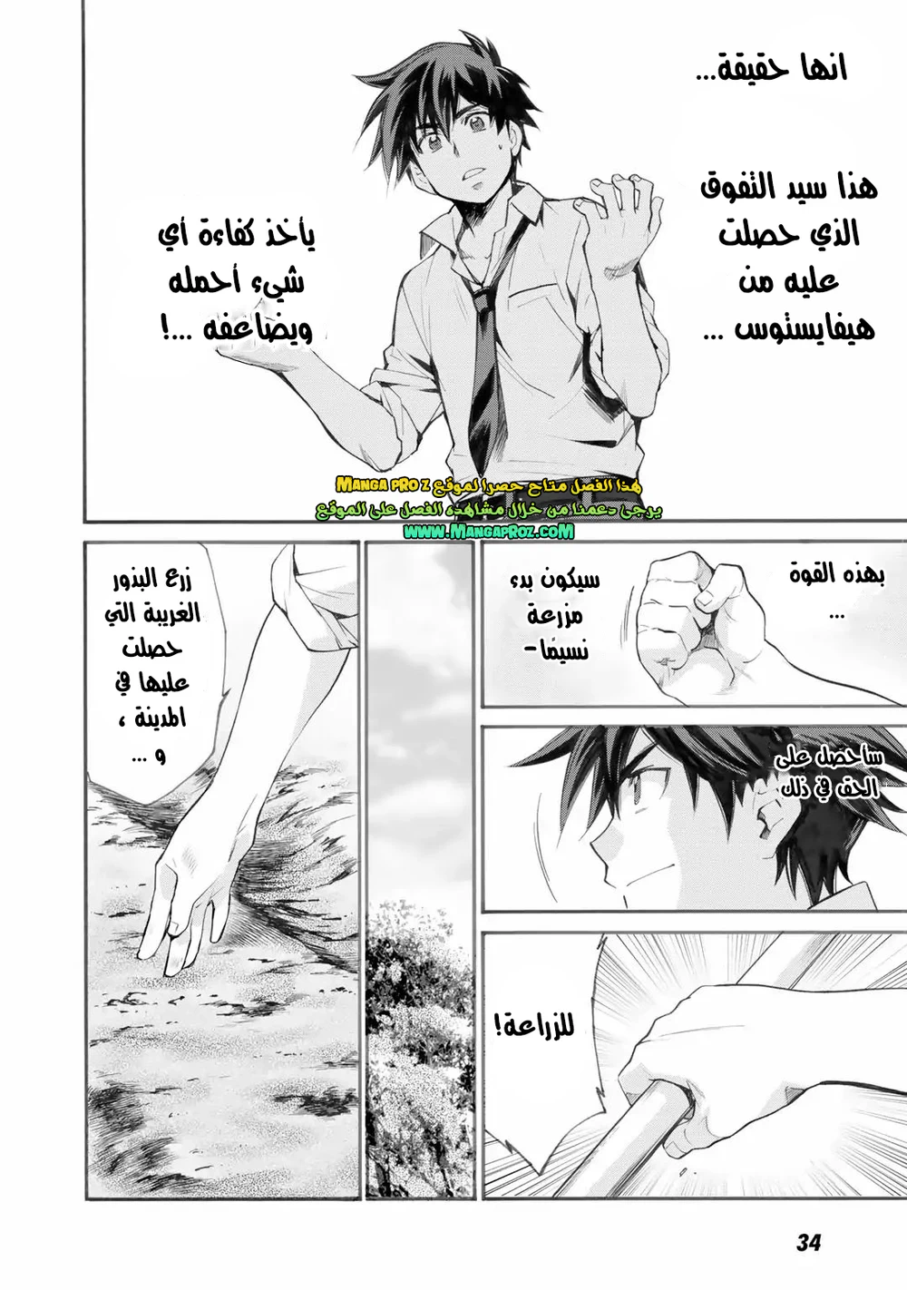 Chapter Image 14
