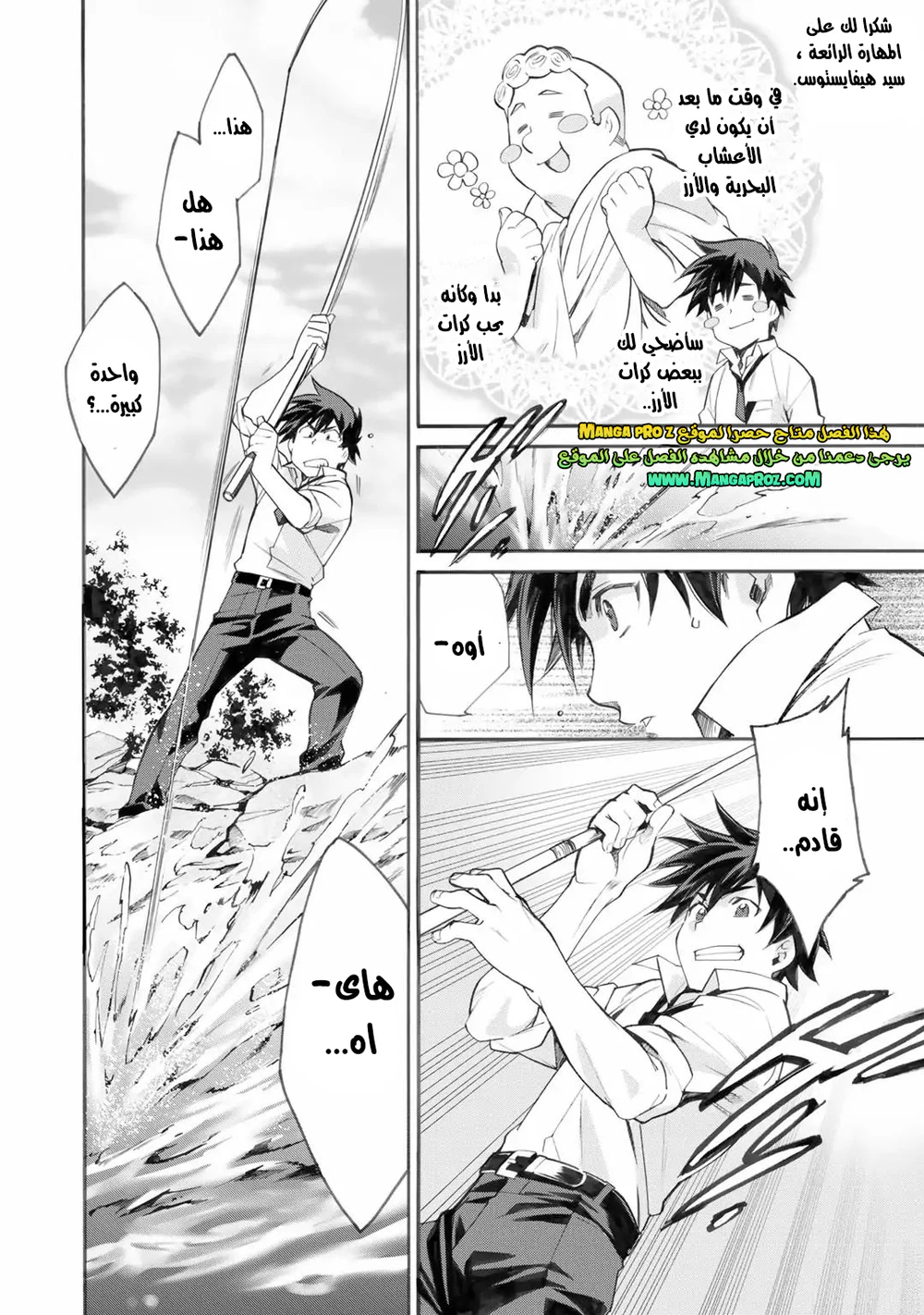 Chapter Image 16