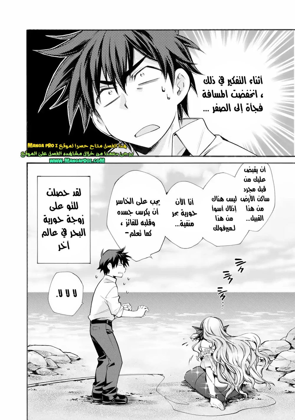 Chapter Image 20