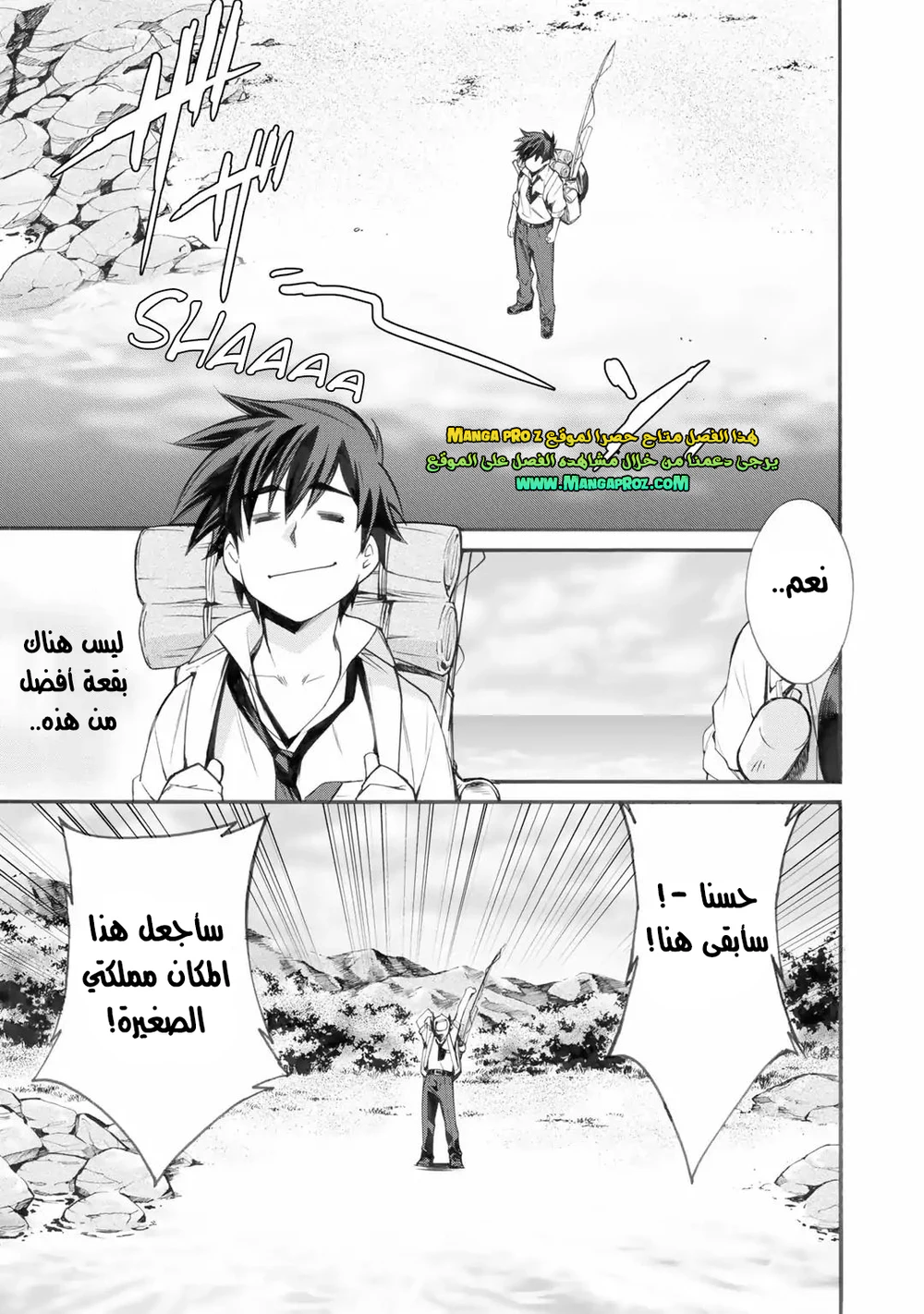Chapter Image 3