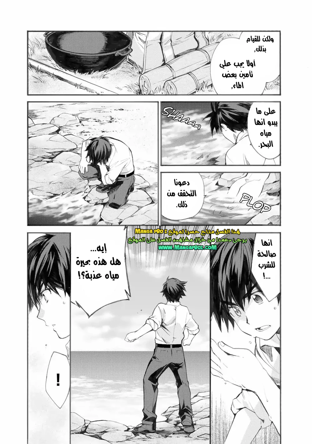 Chapter Image 4