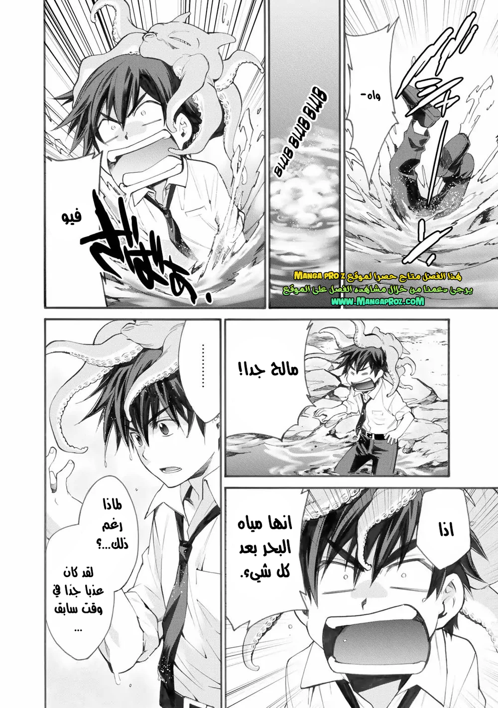 Chapter Image 6