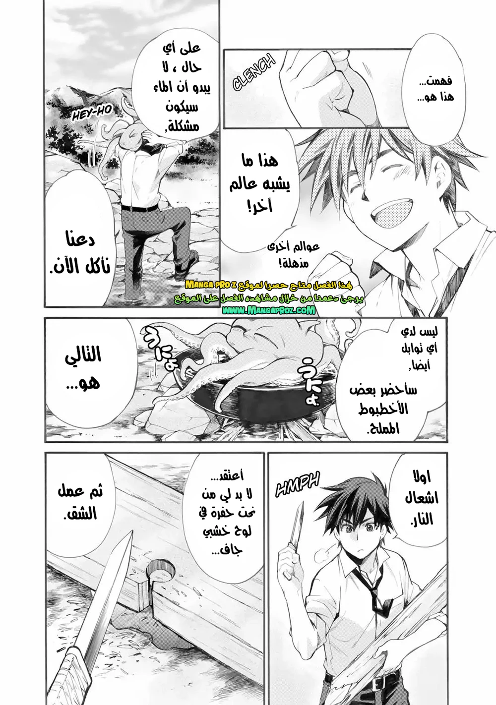 Chapter Image 8