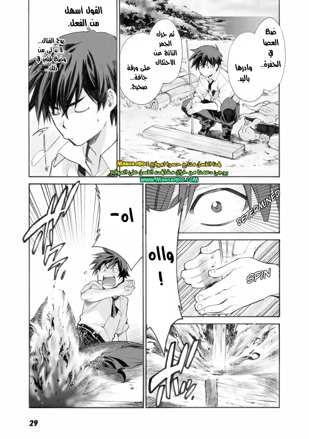 Chapter Image 9