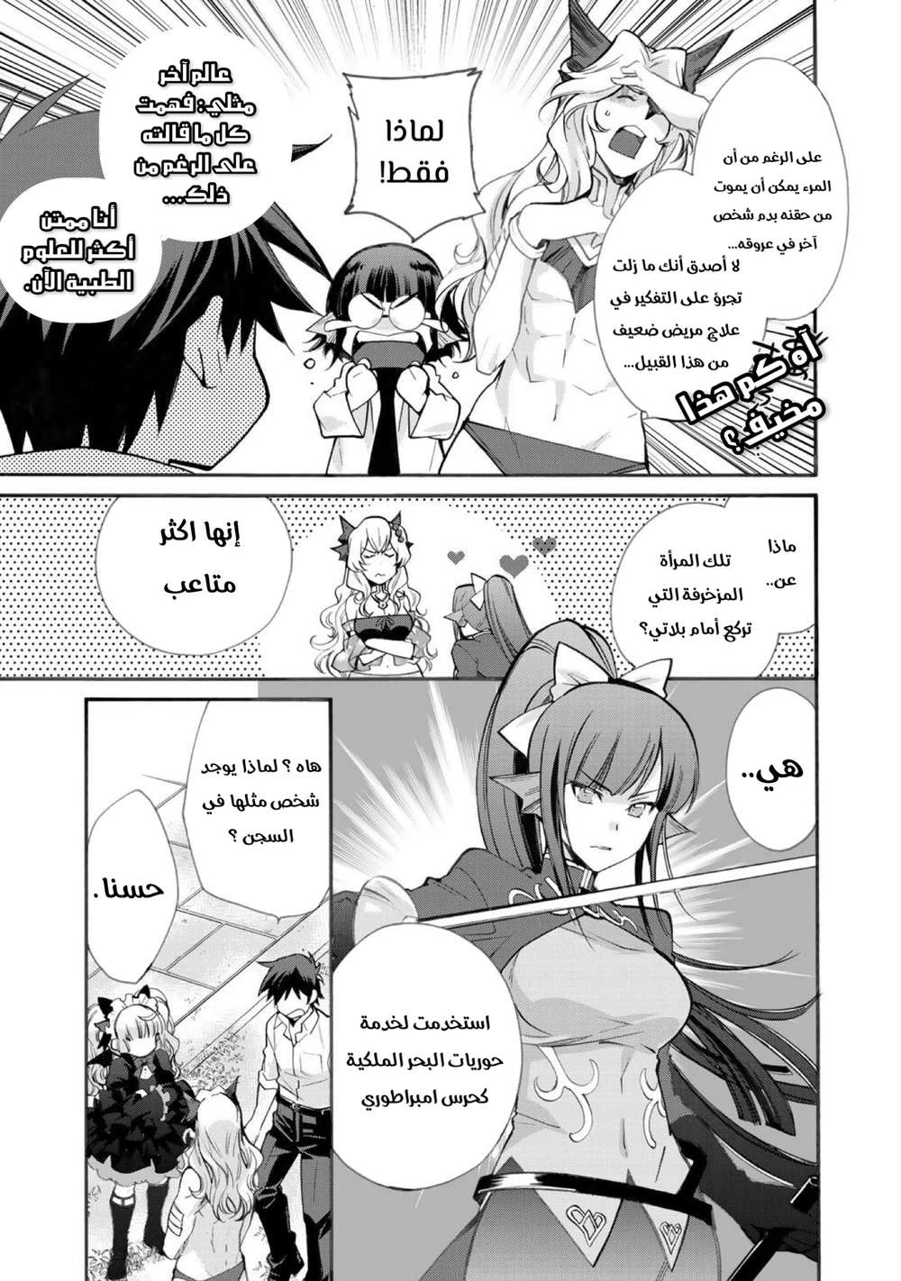 Chapter Image 10