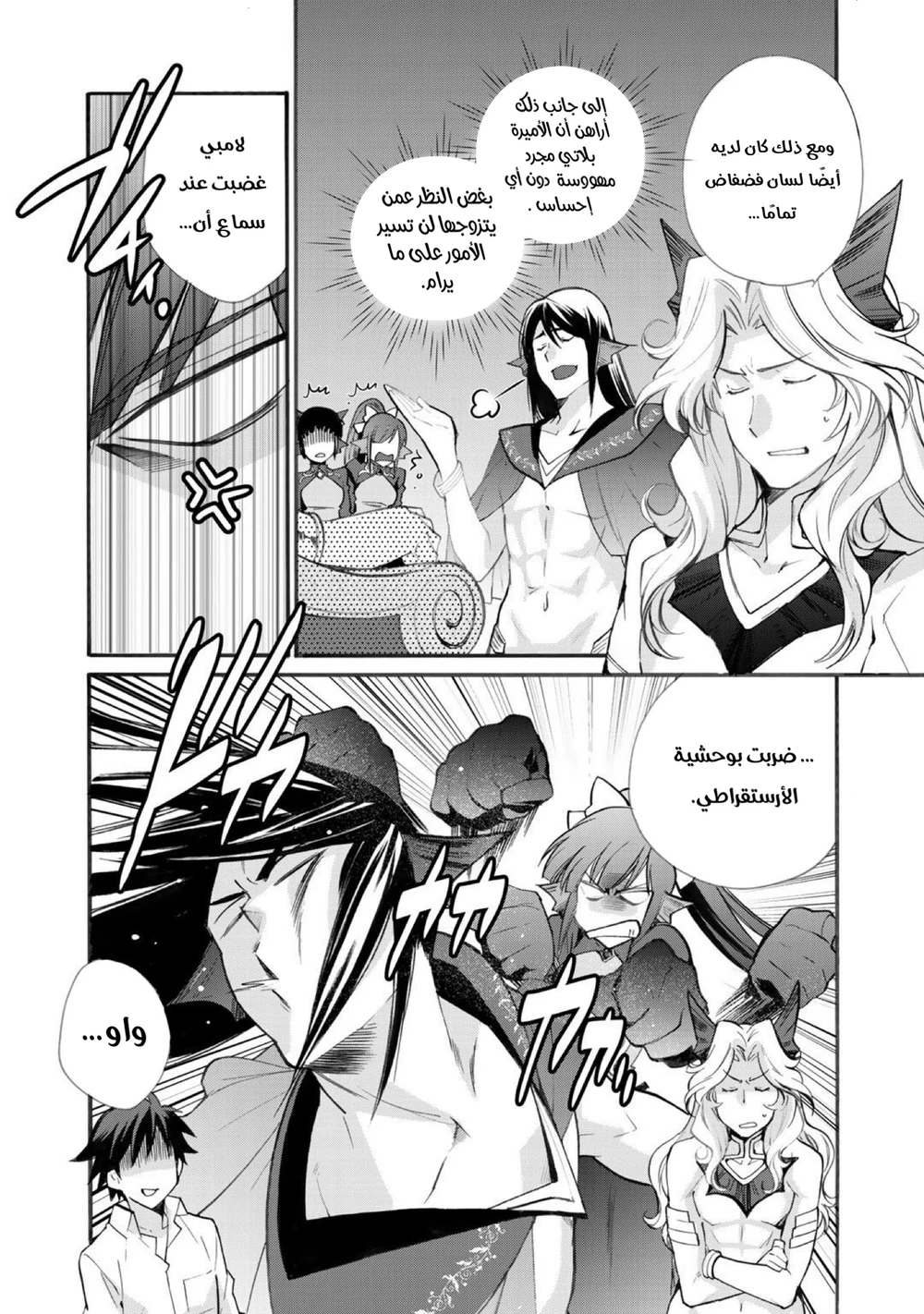 Chapter Image 12