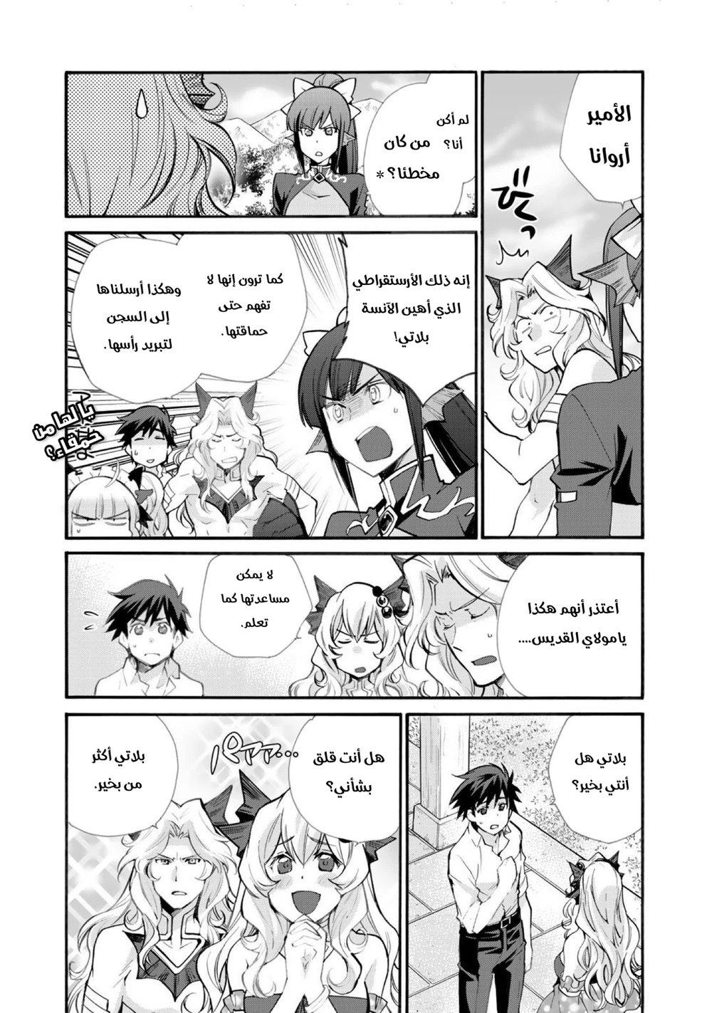 Chapter Image 13