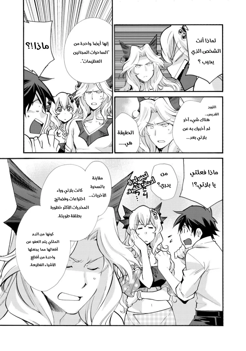 Chapter Image 14