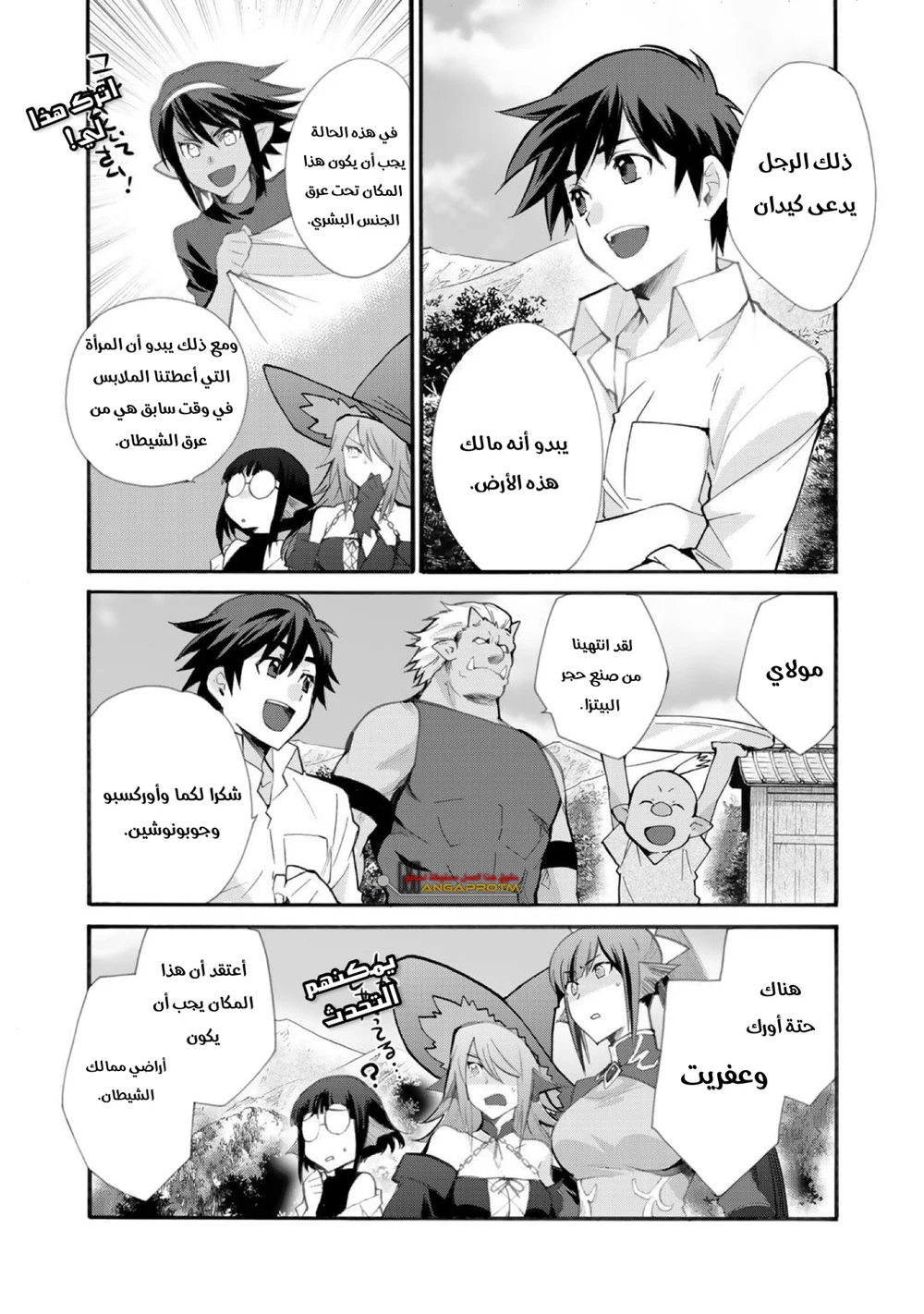 Chapter Image 16