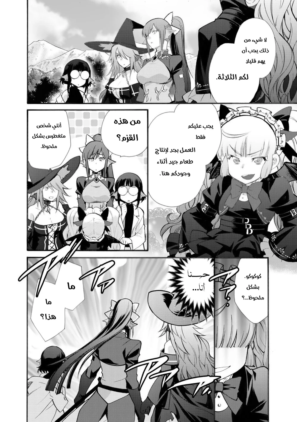 Chapter Image 17