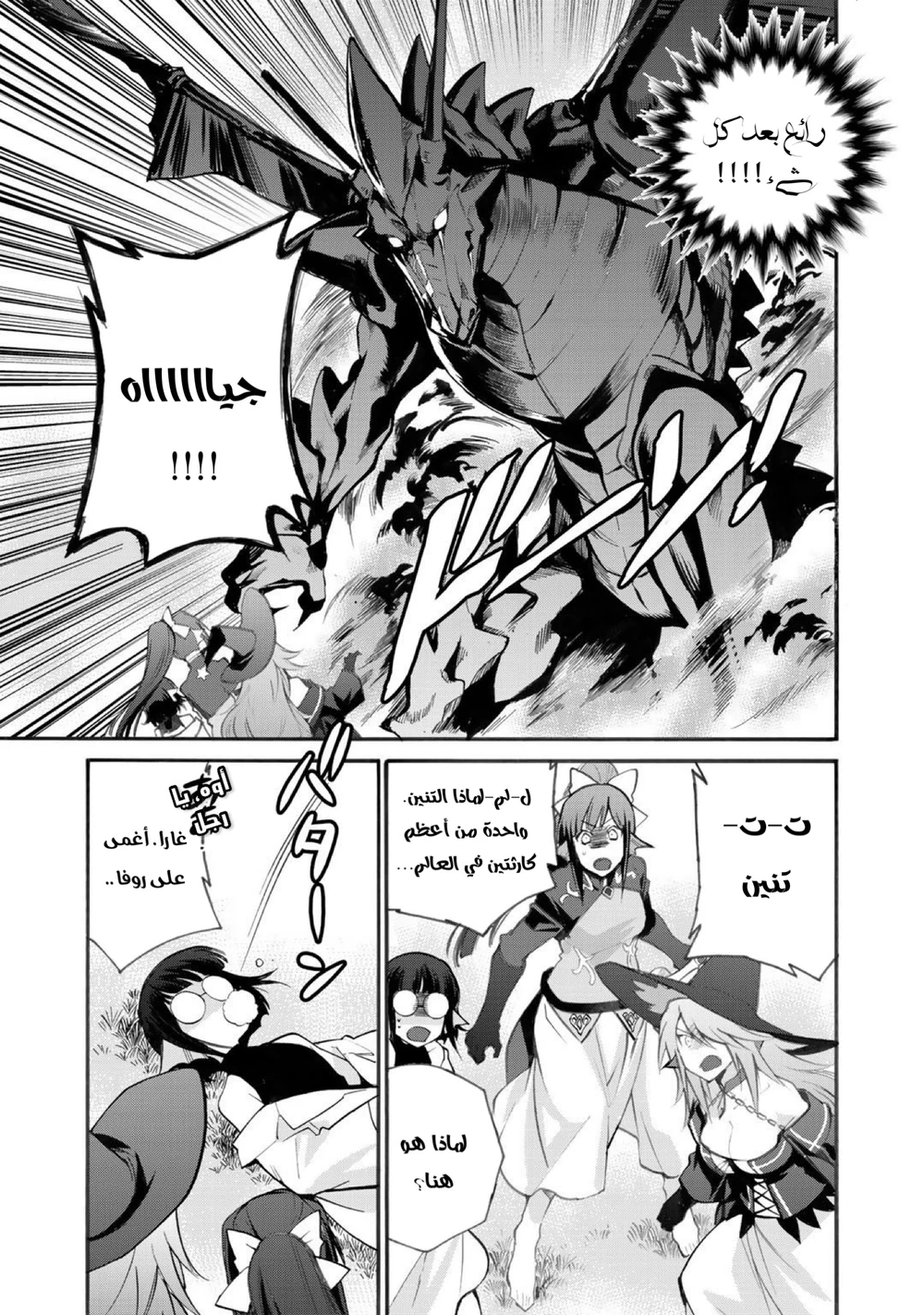 Chapter Image 18