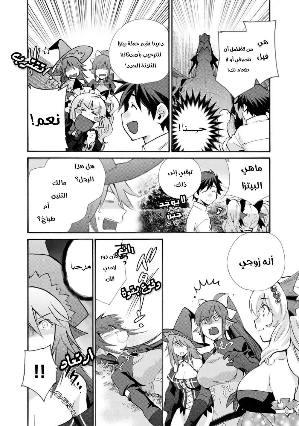 Chapter Image 19