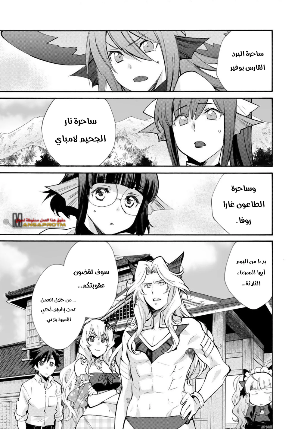 Chapter Image 2