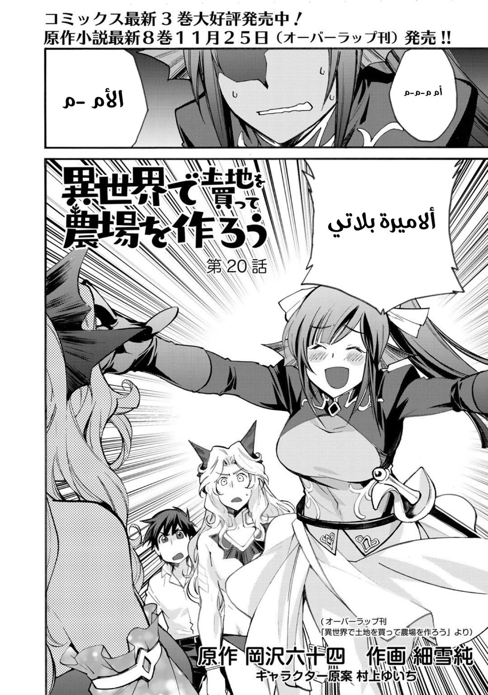 Chapter Image 3