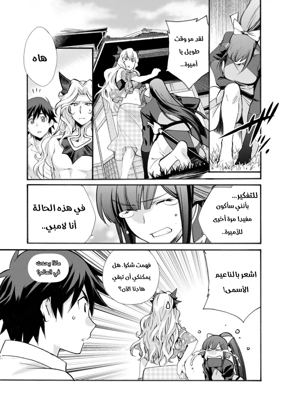 Chapter Image 4