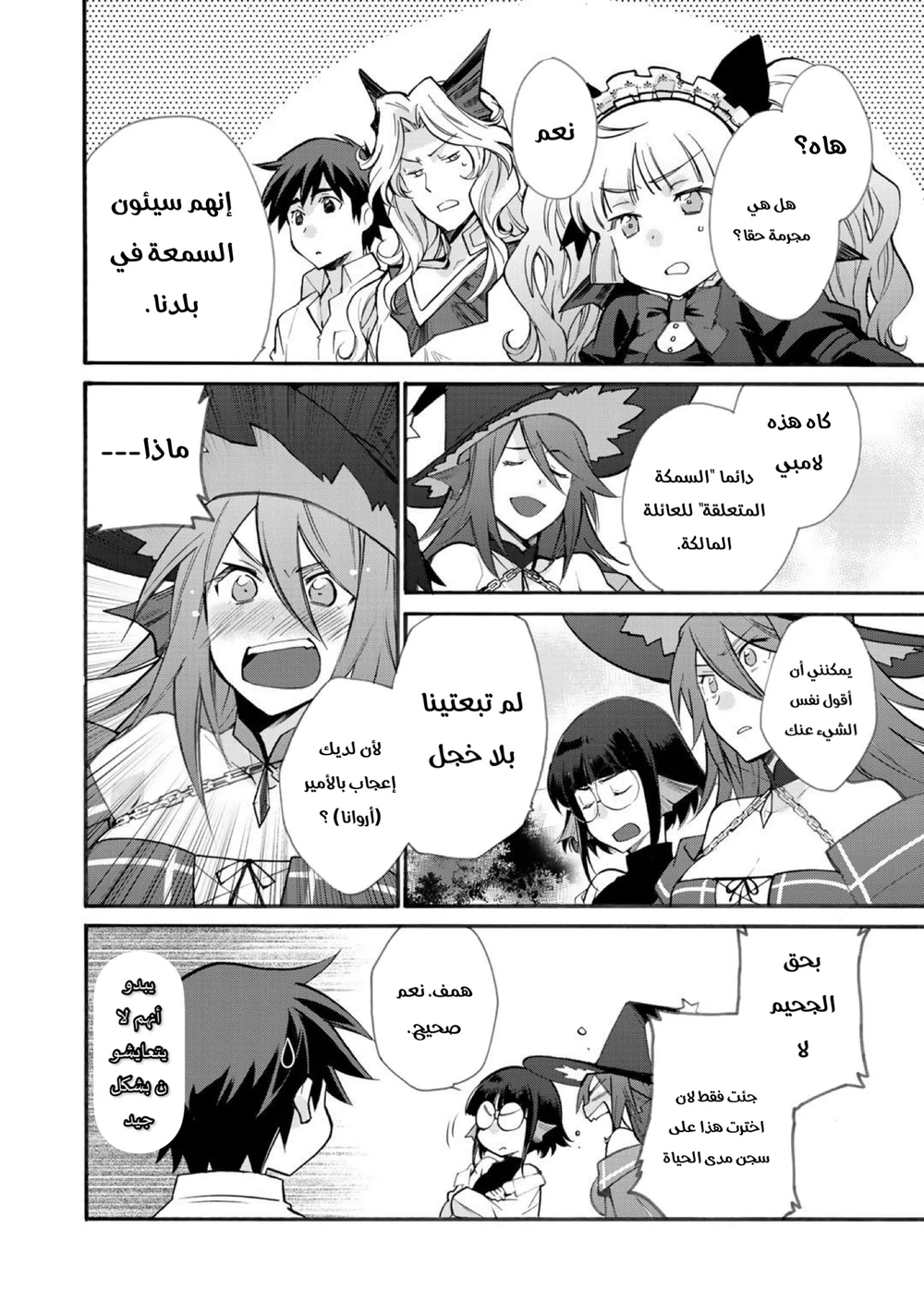 Chapter Image 5
