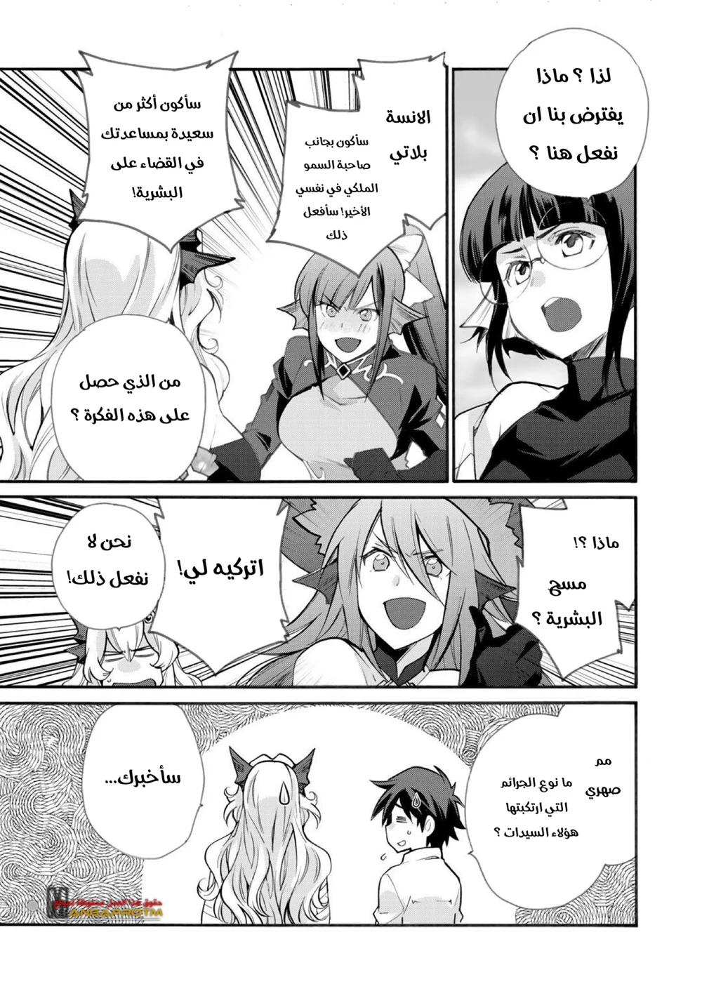 Chapter Image 6
