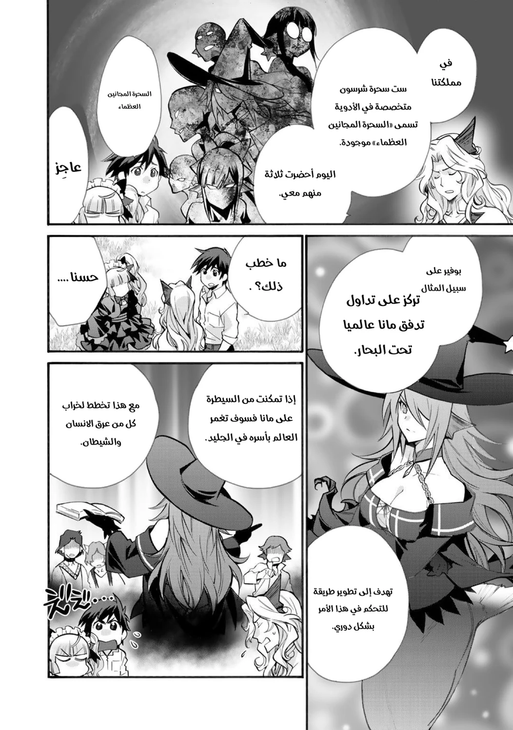 Chapter Image 7
