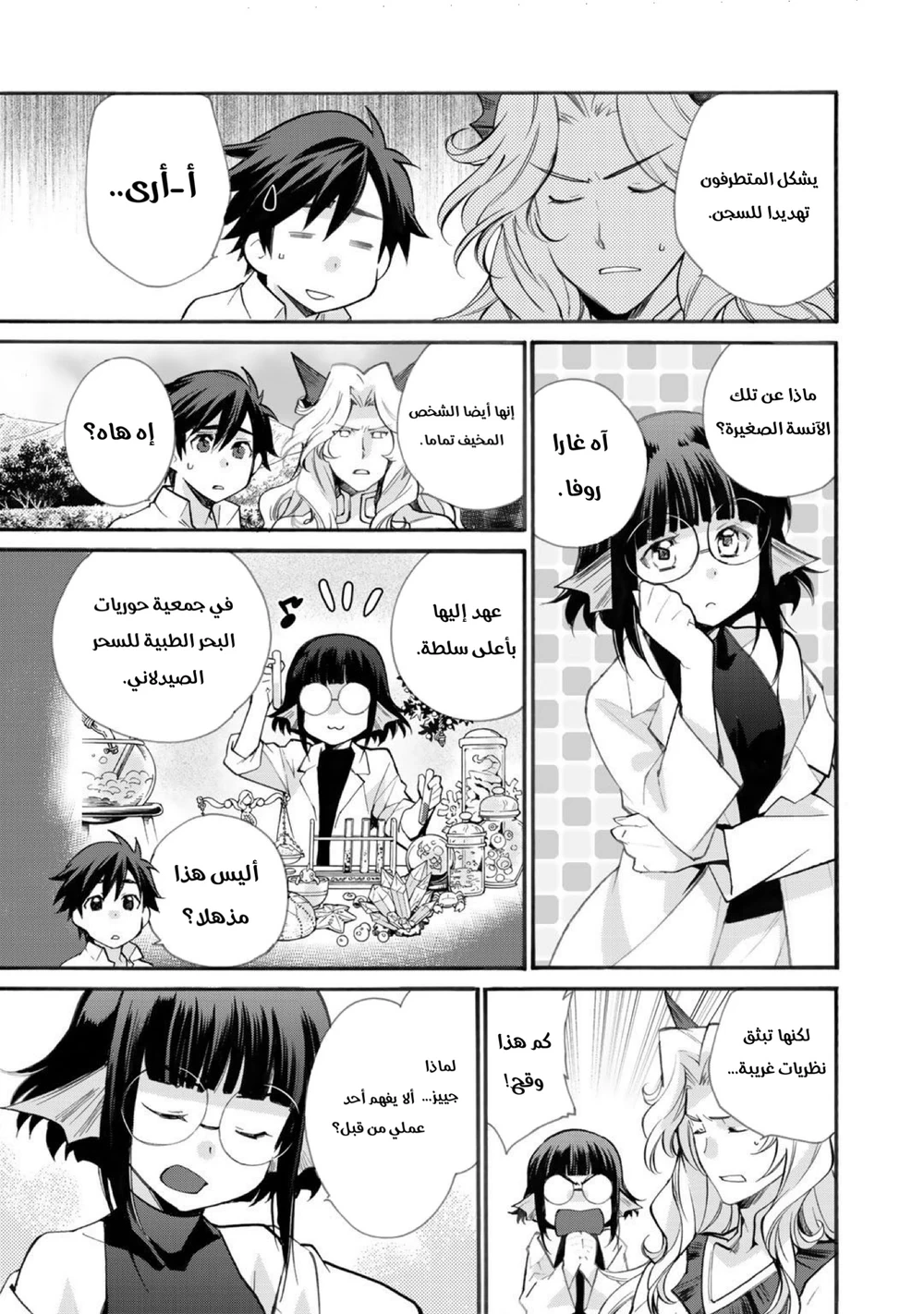 Chapter Image 8