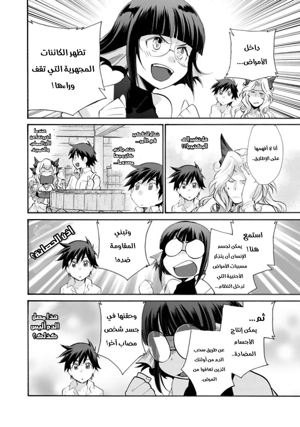 Chapter Image 9