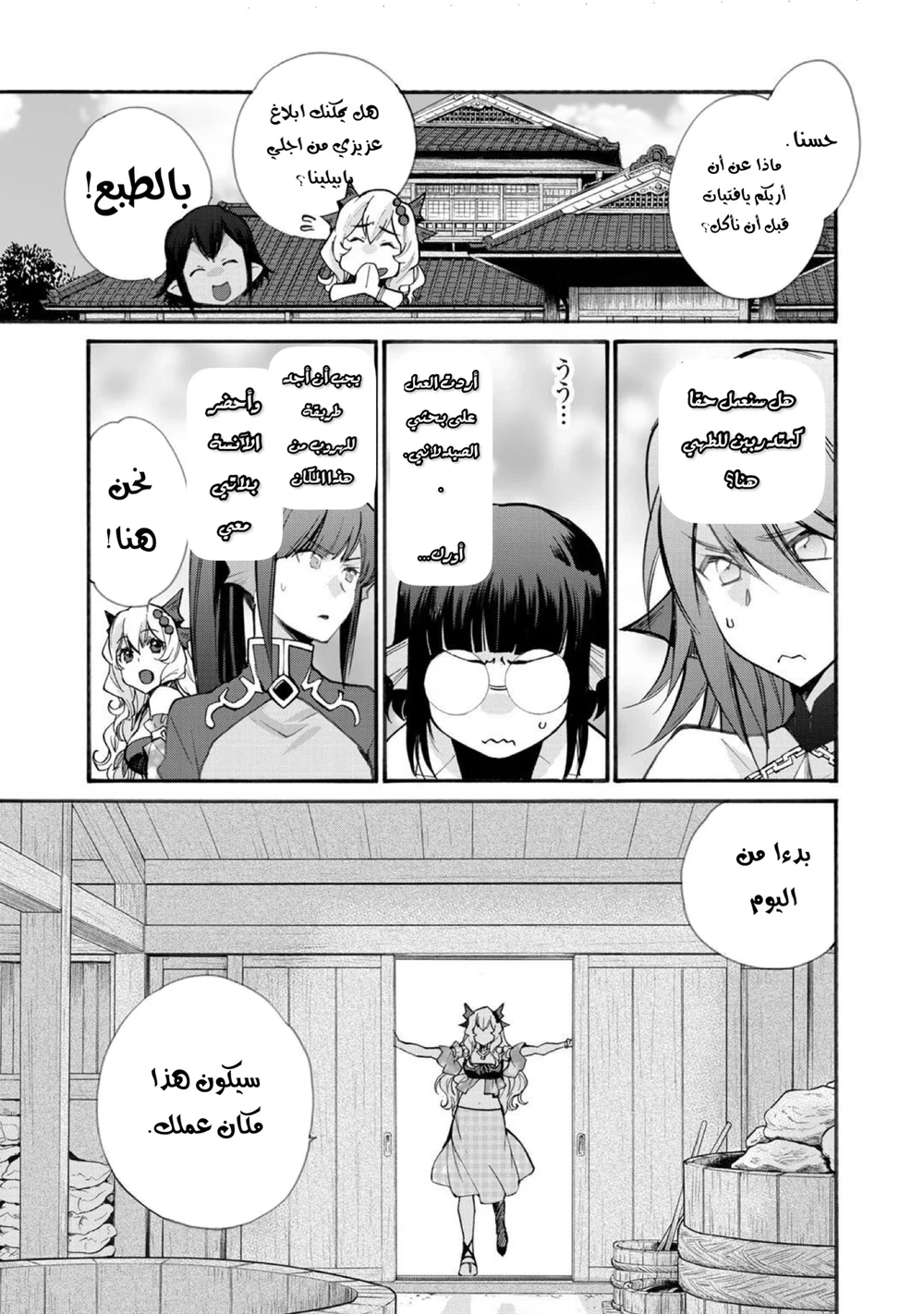 Chapter Image 10