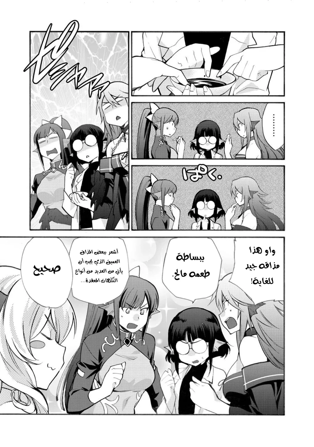 Chapter Image 12