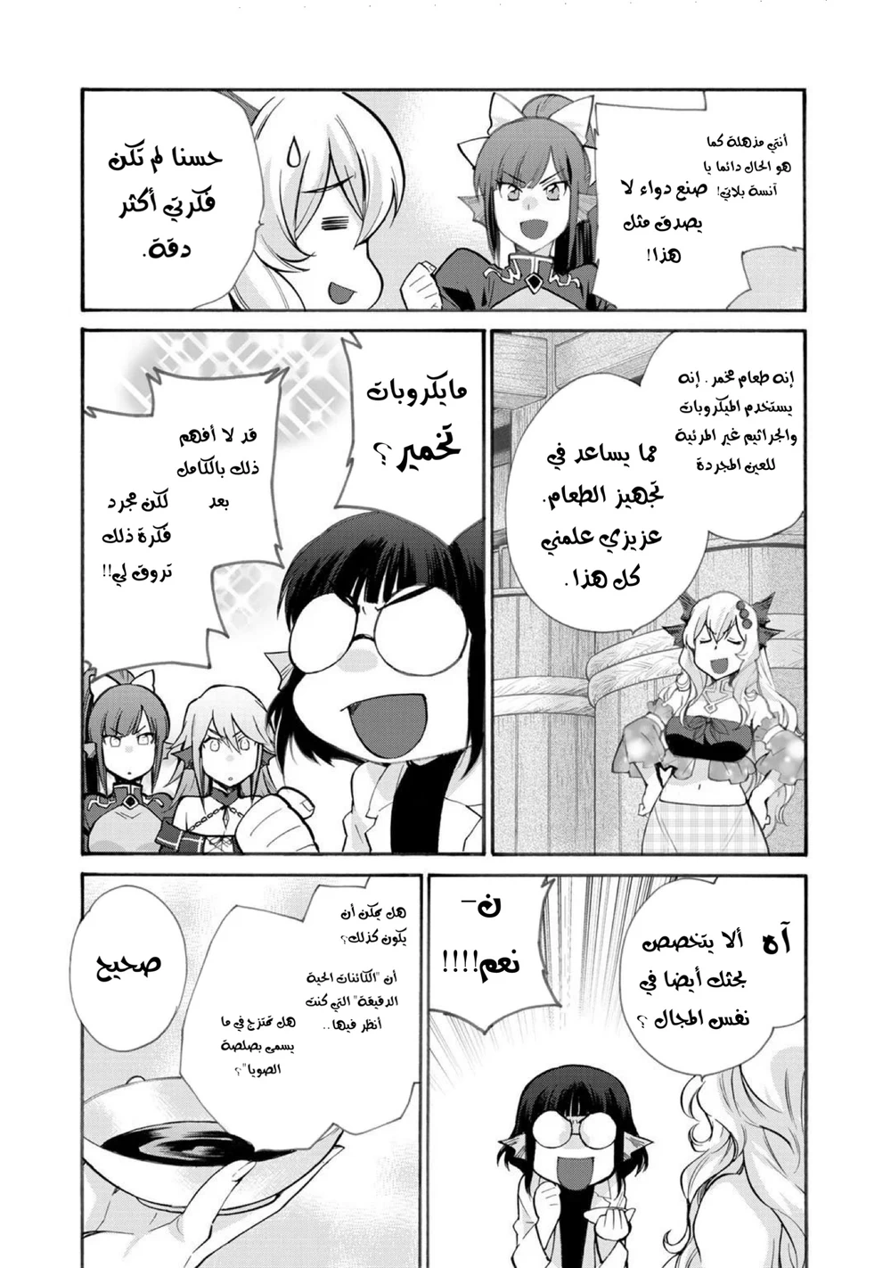 Chapter Image 13