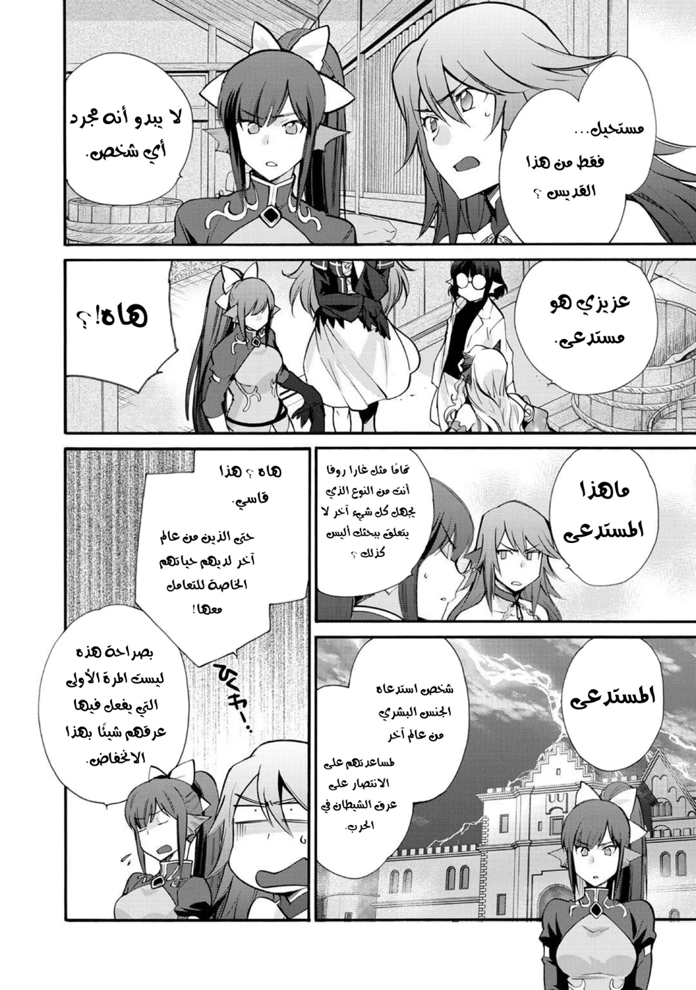 Chapter Image 15