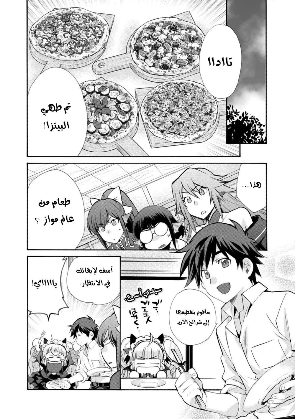 Chapter Image 17