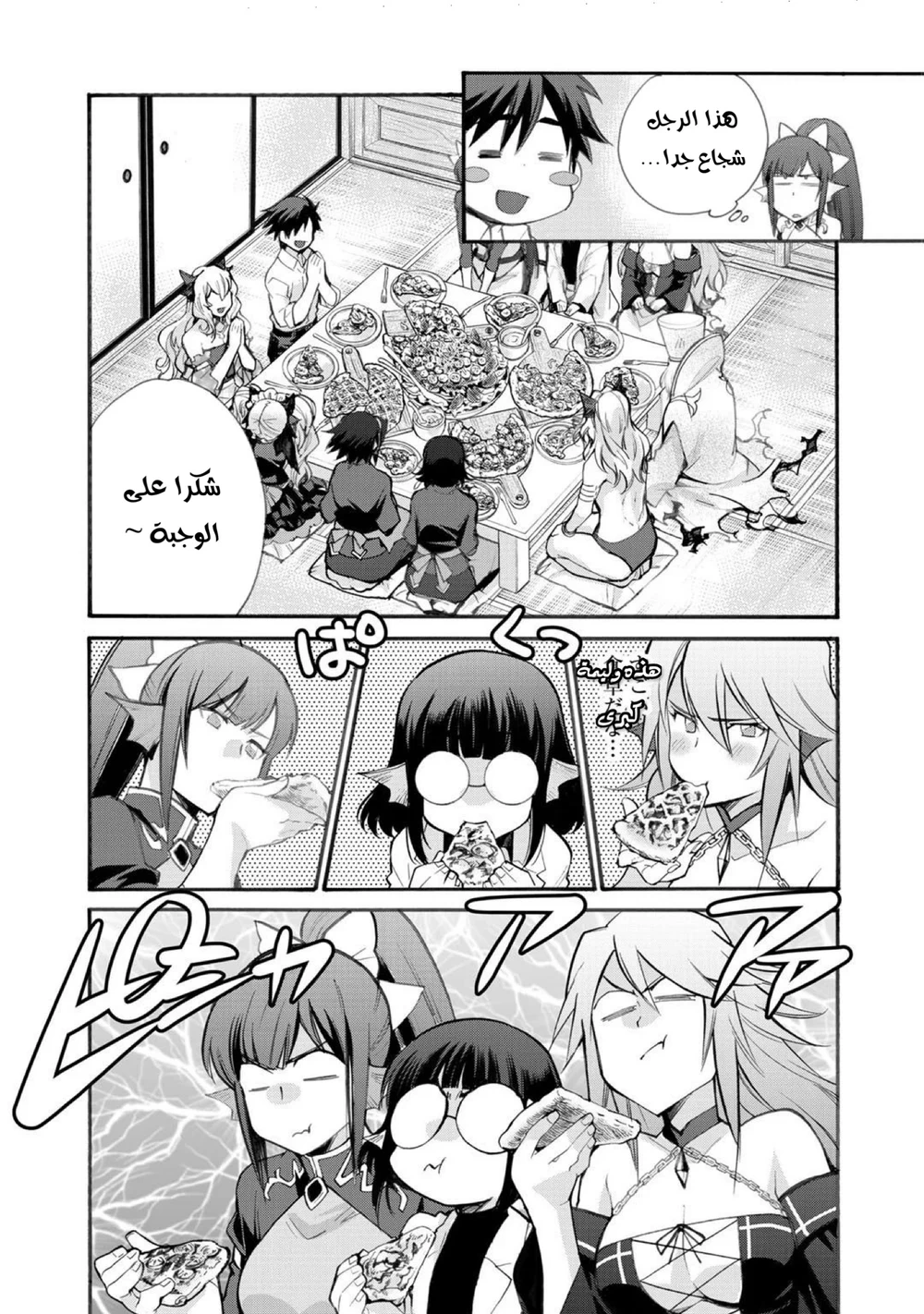 Chapter Image 18