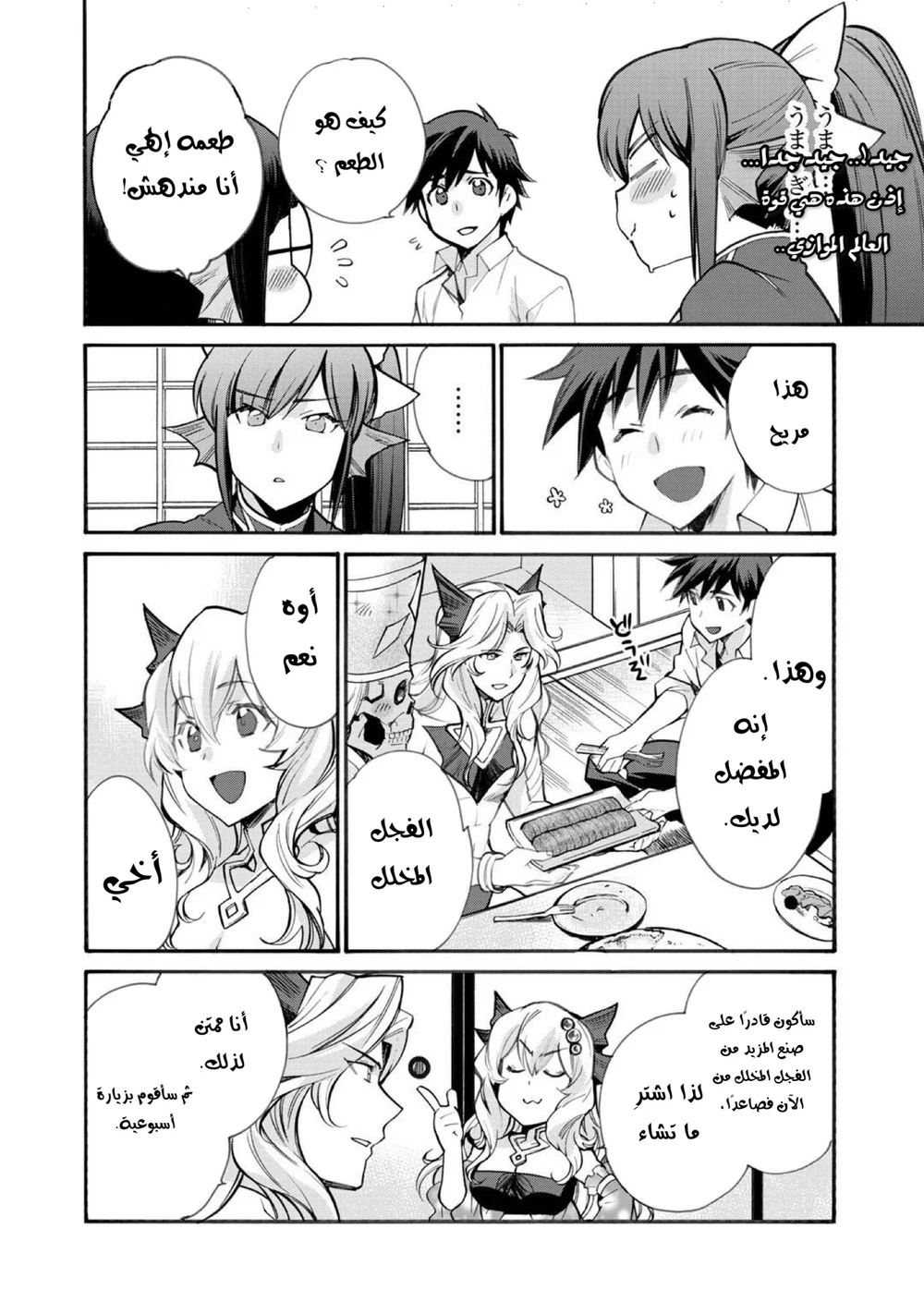 Chapter Image 19