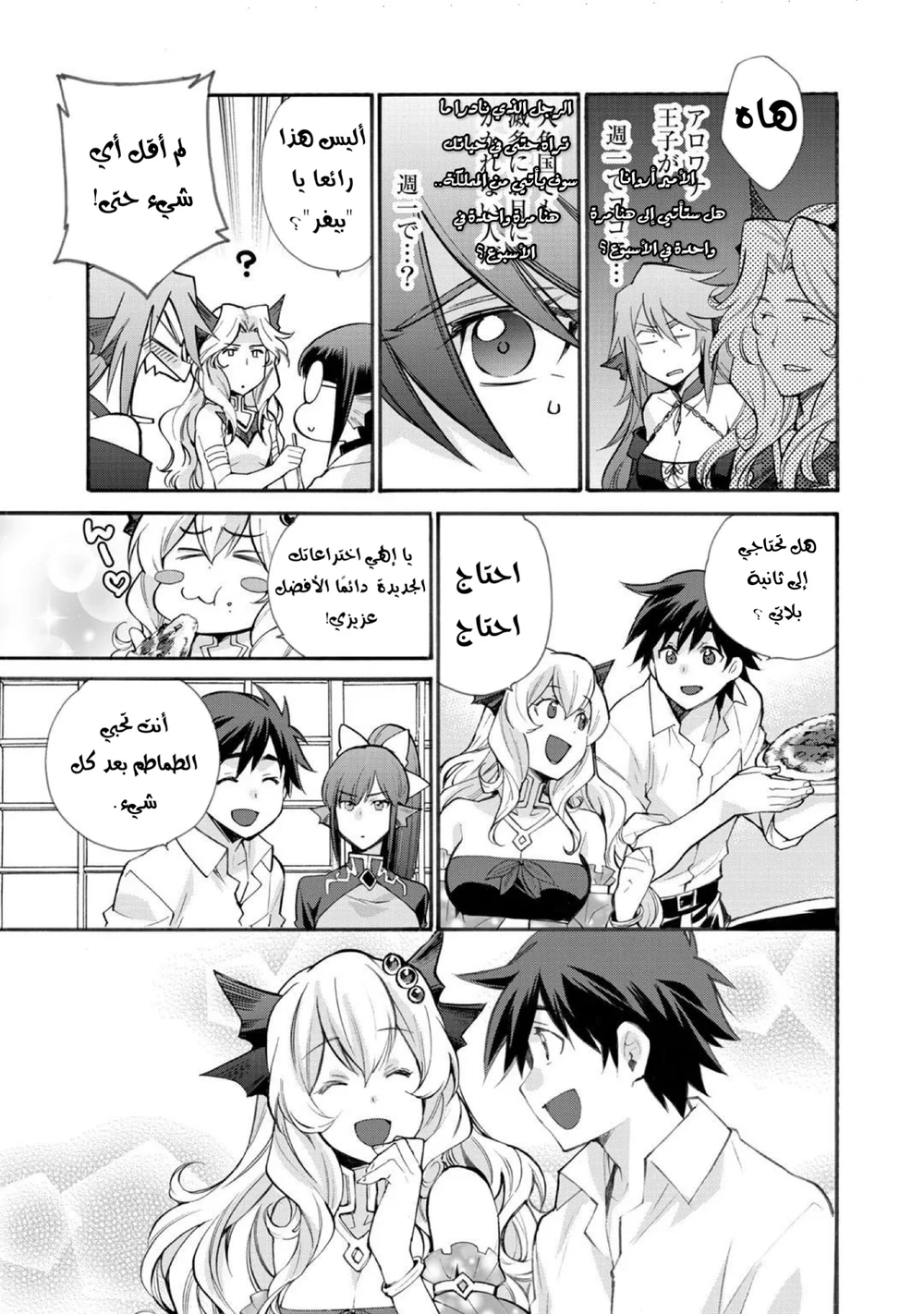 Chapter Image 20
