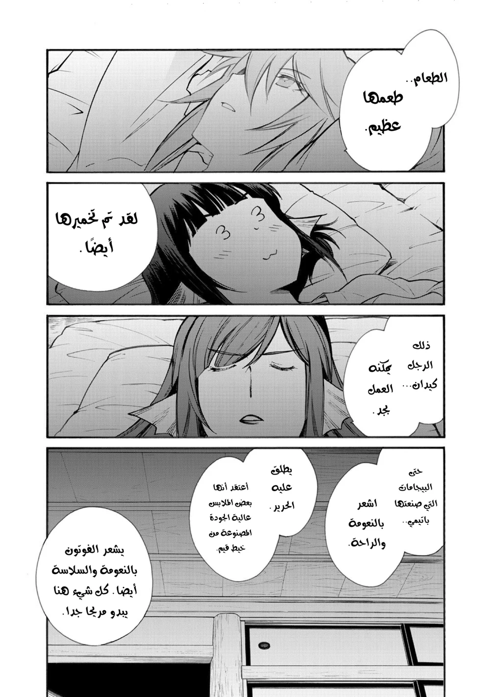 Chapter Image 22