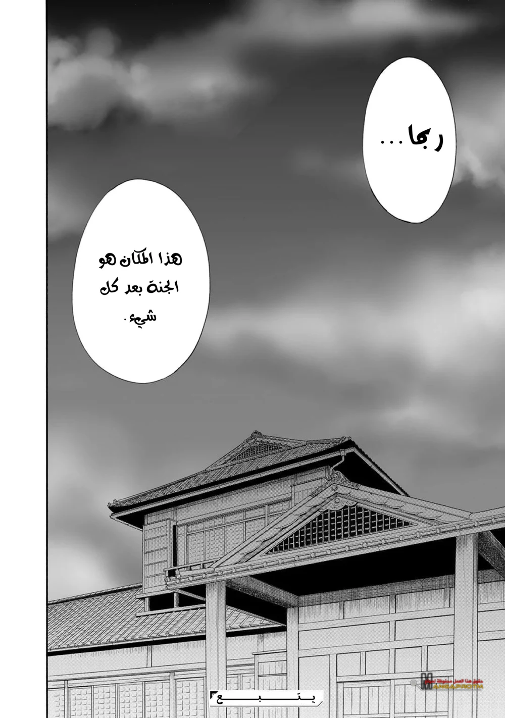Chapter Image 23