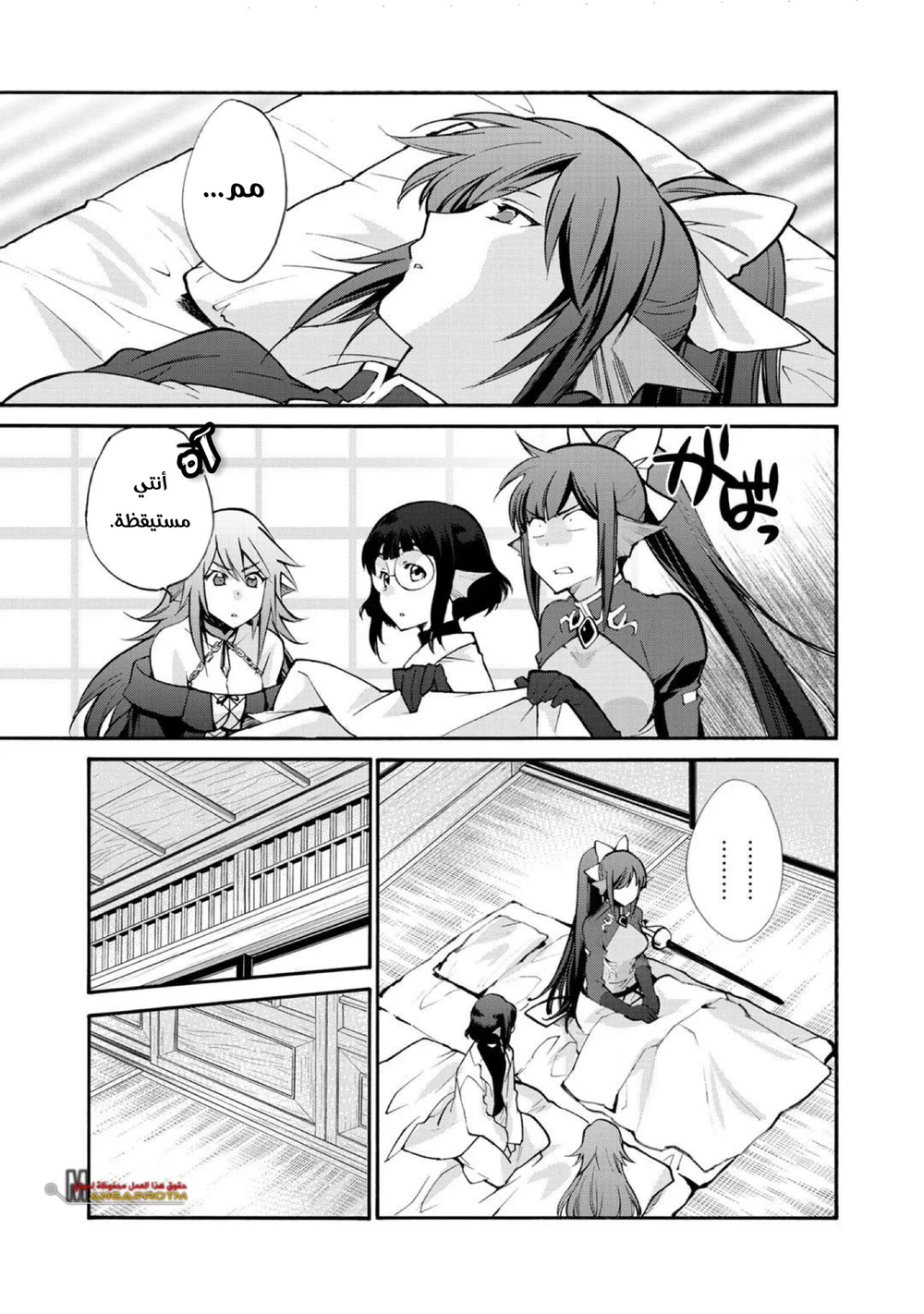 Chapter Image 2
