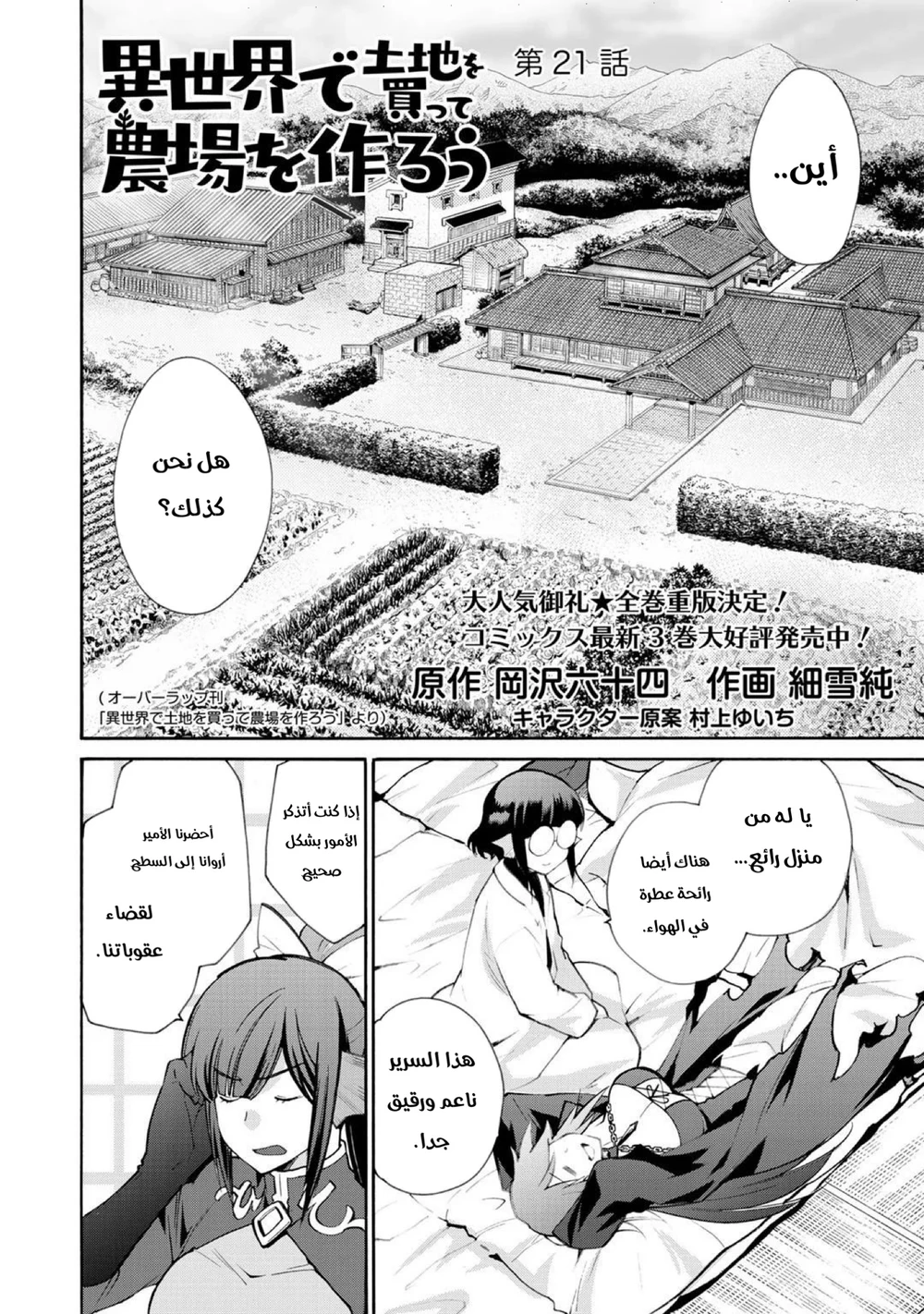 Chapter Image 3