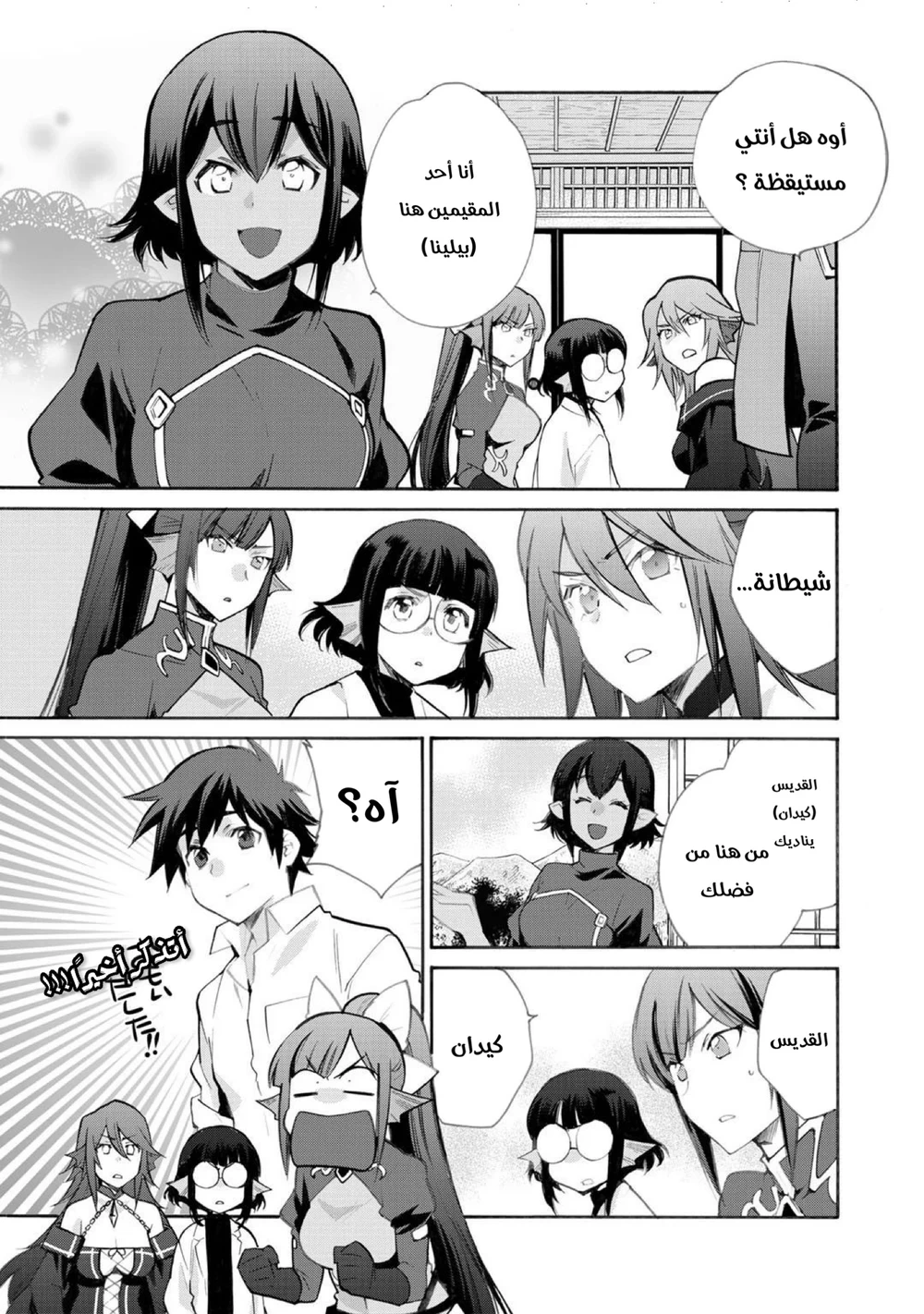 Chapter Image 4