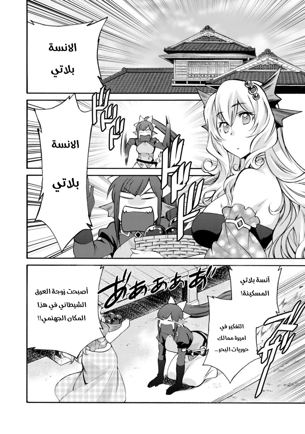 Chapter Image 5