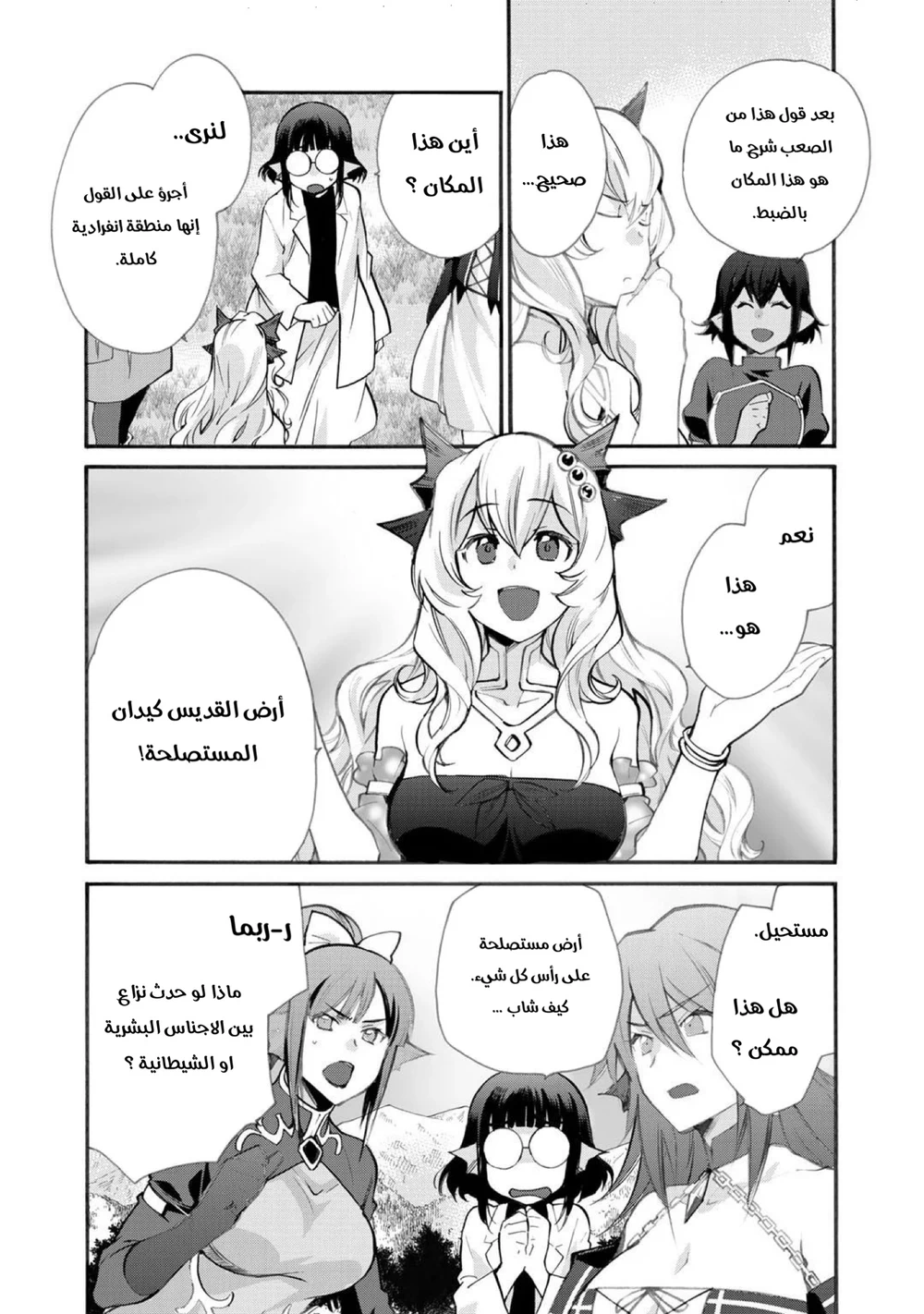 Chapter Image 7